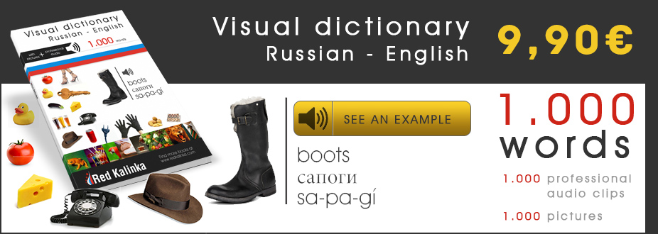 See an example: Russian-English Dictionary With Audio